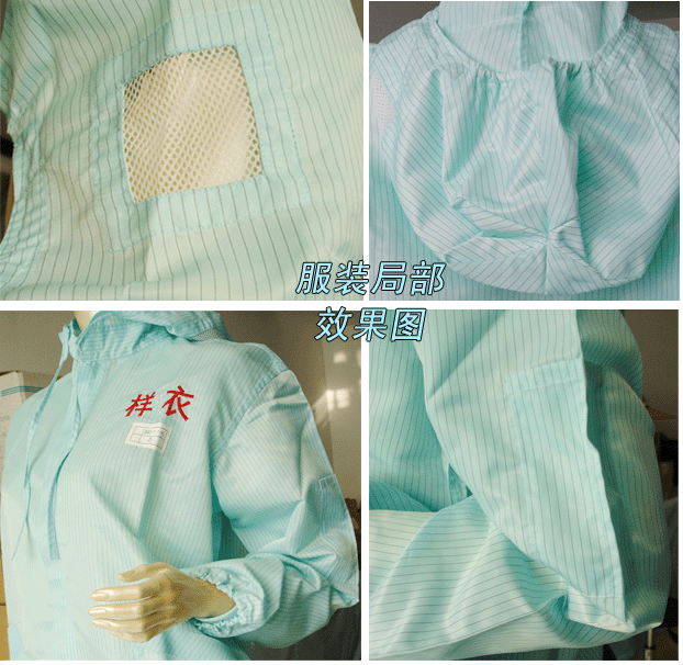 防静电工作服的细节