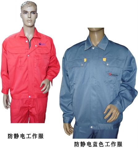 防静电工作服